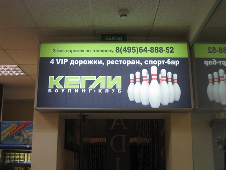 Пластиковый световой короб