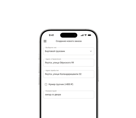 Разместите заявку