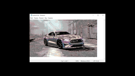 Изготовления вашего txt файла.