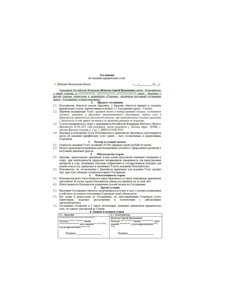 Условия, стоимость и оплата