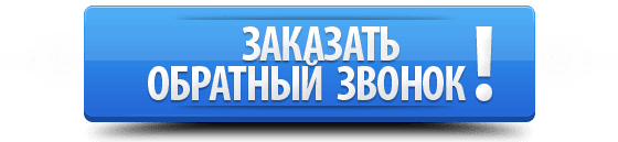 Мы перезвоним