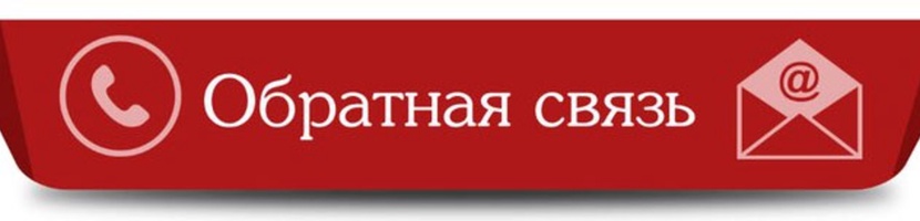 Оставьте свой номер и мы обязательно перезвоним